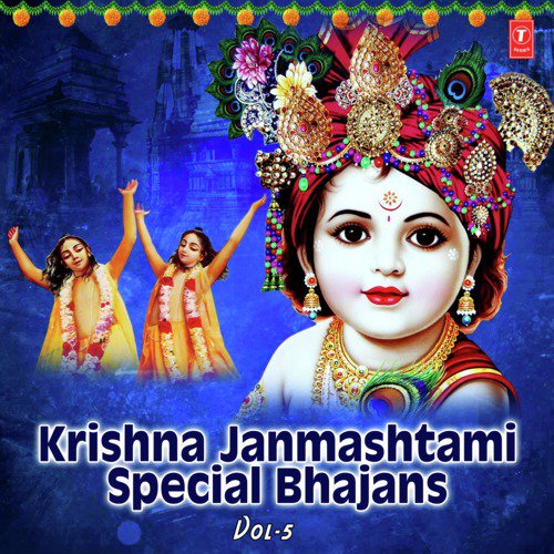 Hey Gopal Radhe Krishna Dhun - Hariharan, Anuradha Paudwal, Kavita Paudwal, Kumar Vishu, Devi Chitralekha
