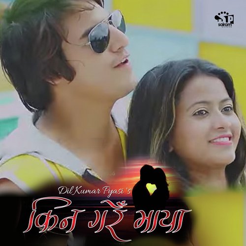 Khali Khali Dil - Various Artist