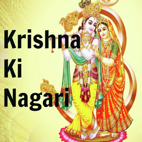 Shyamji Ki Nagari Mein Chaayi Hai Bahar - Pankaj Doshi