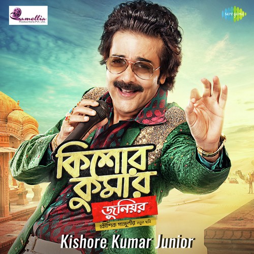 Sedino Akashey - Indraadip Dasgupta