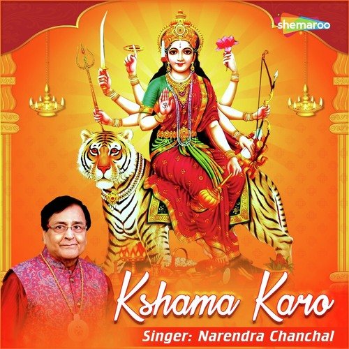 Akh Meri Naal Akh Jihdi Rowe - Narendra Chanchal