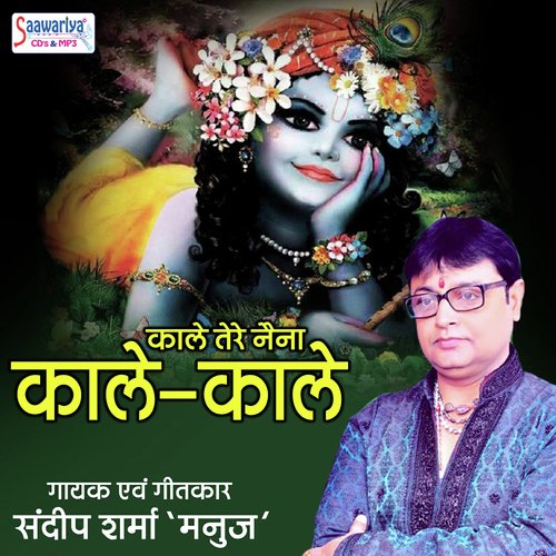 Kale Tere Naina Kale Kale - Sandeep Sharma