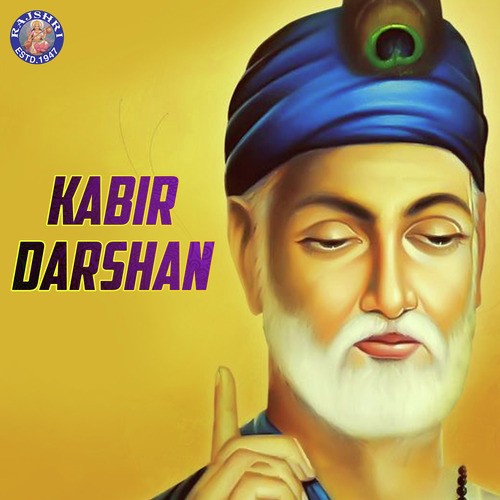 Bhajan Kab Kari ho - Various Artists