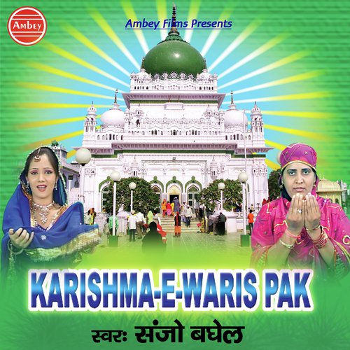 Karishma  E  Waris Pak - Sanjo Baghel