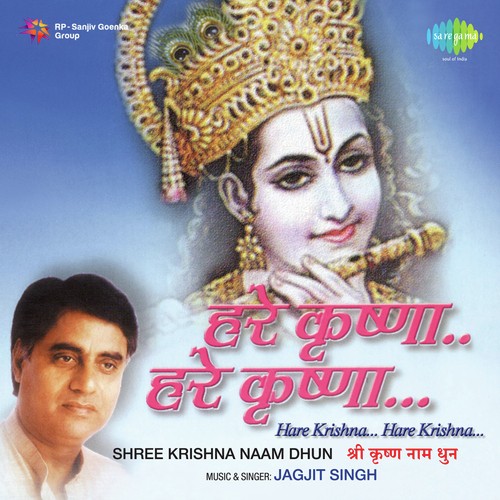 Shree Krishna Nam Dhun - Jagjit Singh