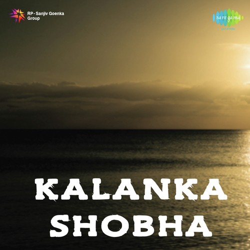 Aao Nain Milake Chhorke Janewale - Dattaram