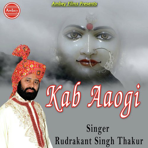 Kab Aaogi - Rudrakant Singh Thakur