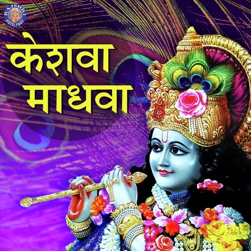 Govind Bolo Hari Gopal Bolo - Various Artists