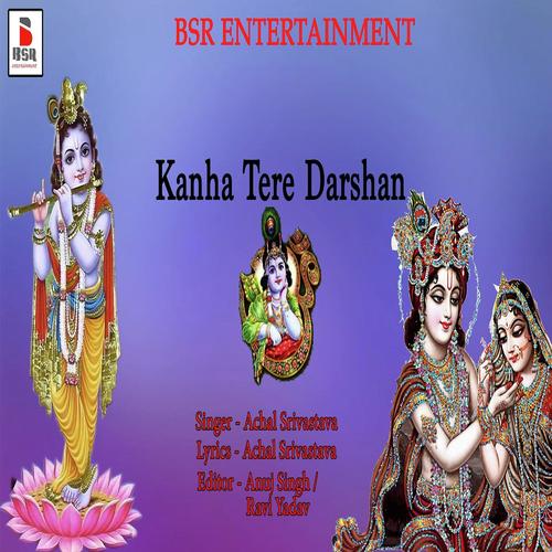 Vo Pyare Kanha Jag Tera Deewana - Achal Srivastava