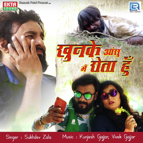 Khunke Aansu Main Rota Hoon - Sukhdev Zala