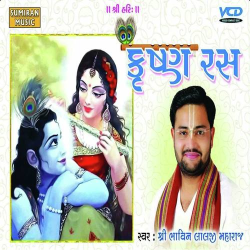 Bhakti Karta Chhute Mara Pran - Shree Bhavinlalji Maharaj