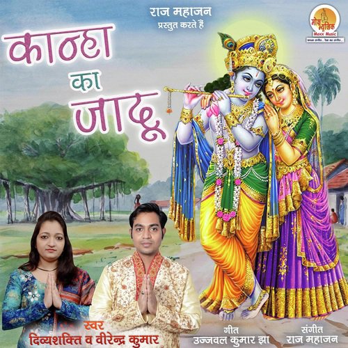 Kanha Ka Jaadoo - Divya Shakti, Ravindra Kumar