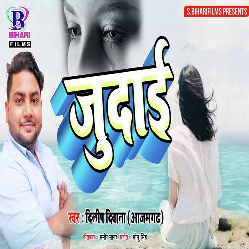 Kafan Me So Gaye - Anshu Bala, Pappu Patwa Rasila