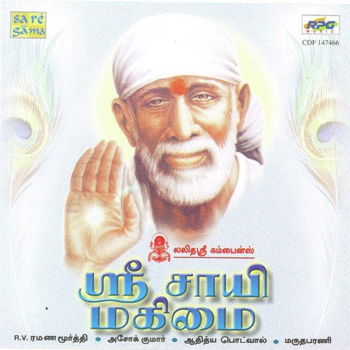 Sai Divya Roopam - Amitabh Narayan