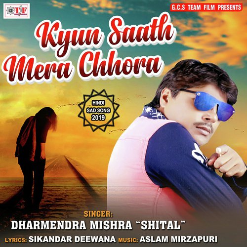 Kyun Saath Mera Chhora - Dharmendra Mishra Shital