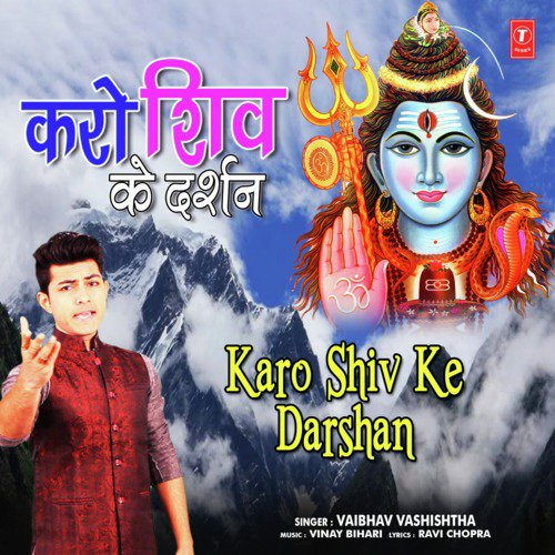 Karo Shiv Ke Darshan - Vaibhav Vashishtha