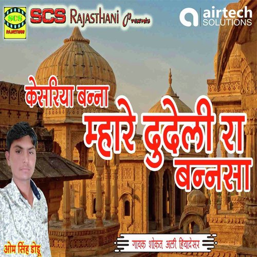 Kesariya Banna Mahare Dudeli Ra Bannsa - Sokat Ali Hiyadesar