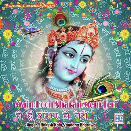 Shyam Ke Bina Tum Adhi - Ravindra Upadhyay, Mukul Soni