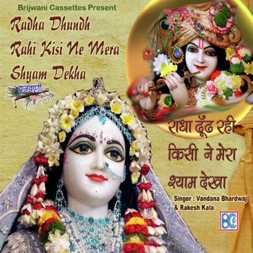 Meri Dari Re Matakiya Phod - Ravindra Upadhyay, Mukul Soni