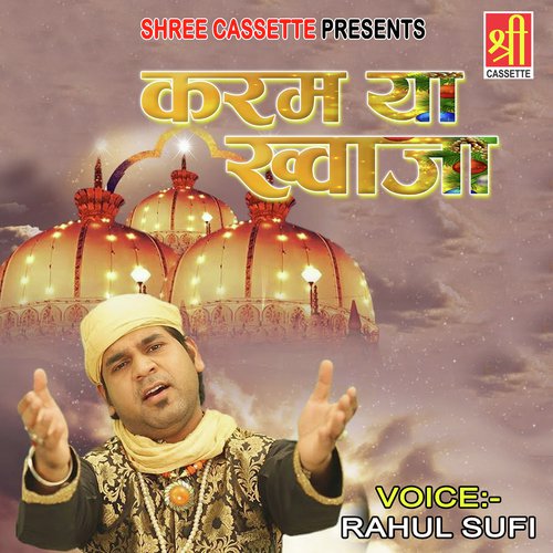 Mere Sai Ke Aangana - Rahul Sufi