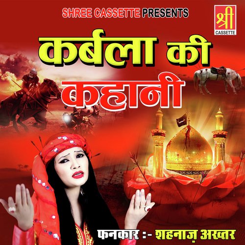 Karbala Me Karaba Me - Shahnaz Akhtar
