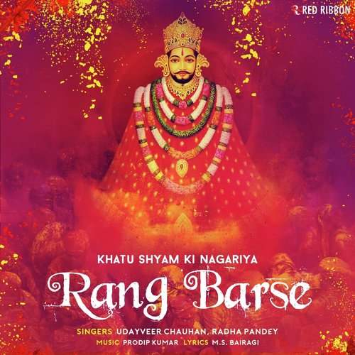 Khatu Shyam Ki Nagariya Rang Barse - Udayveer Chauhan, Radha Pandey
