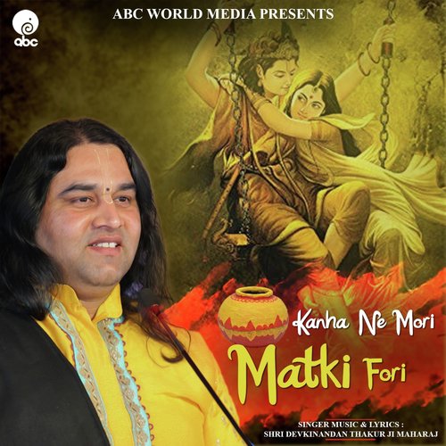 Kanha Ne Mori Matki Fori - Shri Devkinandan Thakur Ji Maharaj