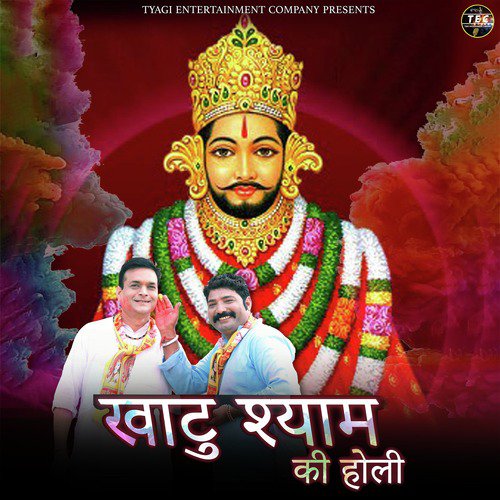 Khatu Shyam Ki Holi - Dr. Yo Tyagi
