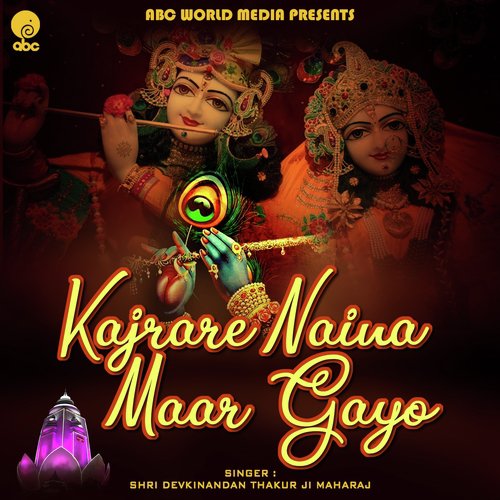Kajrare Naina Maar Gayo - Shri Devkinandan Thakur Ji