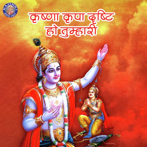 Achyutam Keshavam - Various Artists