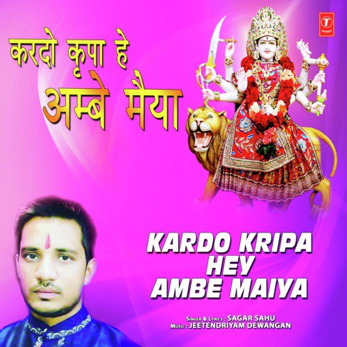 Kardo Kripa Hey Ambe Maiya - Sagar Sahu