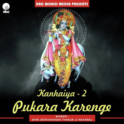 Kanhaiya 2 Pukara Karenge - Shri Devkinandan Thakur Ji