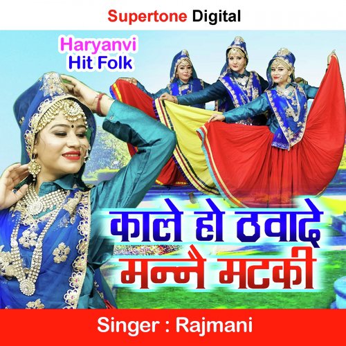 Kale Ho Thavade Manne Matki - Rajmani