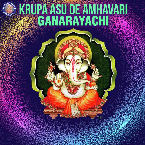 Sukhkarta Dukhaharta - Various Artists