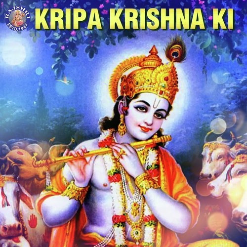 Krishna Chalisa - Ketan Patwardhan, Rajalakshmee Sanjay, Sanjeevani Bhelande, Ketaki Bhave-Joshi