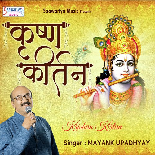 Krishan Kirtan - Mayank Upadhyay
