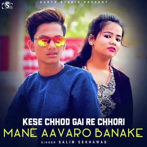 Kese Chod Gai Re Chori Mane Aavaro Banake - Rohit Banjara