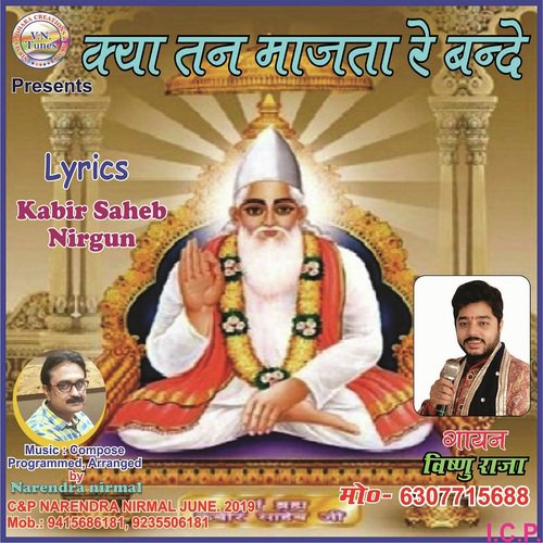 Kya Tan Majata Re Bande - Vishnu Raja