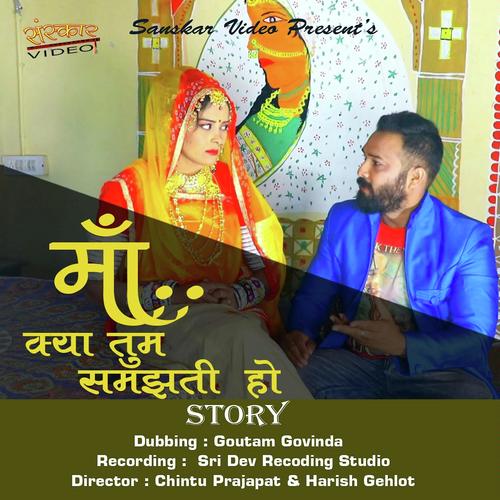 Kya Tum Samajti Ho - Gotam Govinda