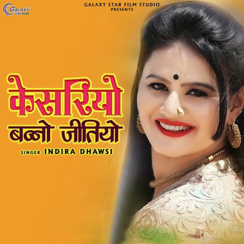 Kesariyo Banno Jitiyo - Indra Dhawshi