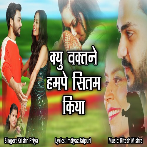 Kyun Waqt Ne Hum Pe Sitam Kiya - Krishn Priya