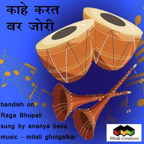 Kaahe Karat Bara Jori - Ananya Basu