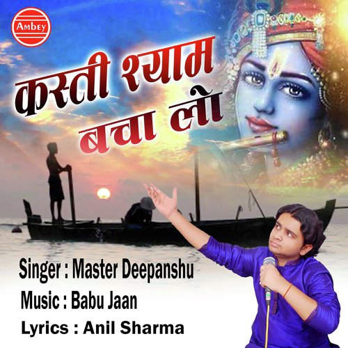 Kashti Shyam Bacha Lo - Master Deepanshu