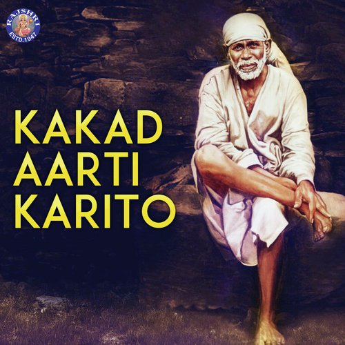 Sai Chant - Sanjeevani Bhelande, Rajalakshmee Sanjay, Ketan Patwardhan