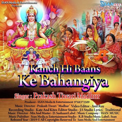 Kanch Hi Baans Ke Bahangiya - Prakash Tiwari Madhur
