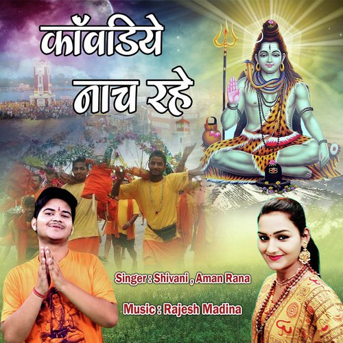Kawadiye Nach Rahe - Aman Rana, Shivani