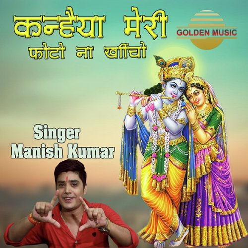 Kanhiya Meri Foto Na Khincho - Manish Kumar