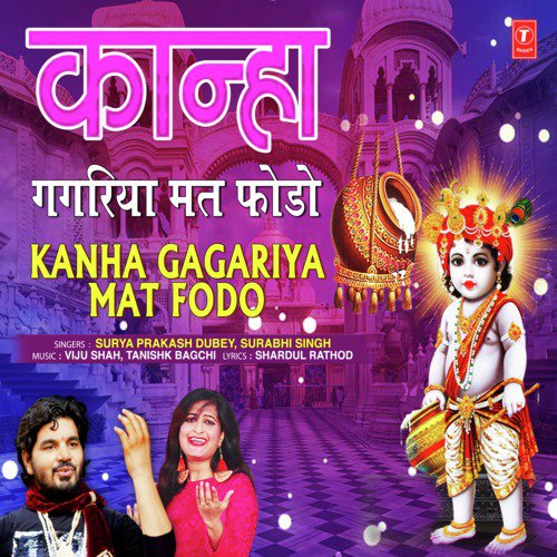 Kanha Gagariya Mat Fodo - Surabhi Singh, Surya Prakash Dubey