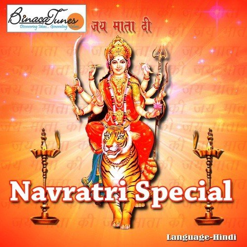 Ambe Jagdambe Jai Maa - Surabhi Singh, Surya Prakash Dubey