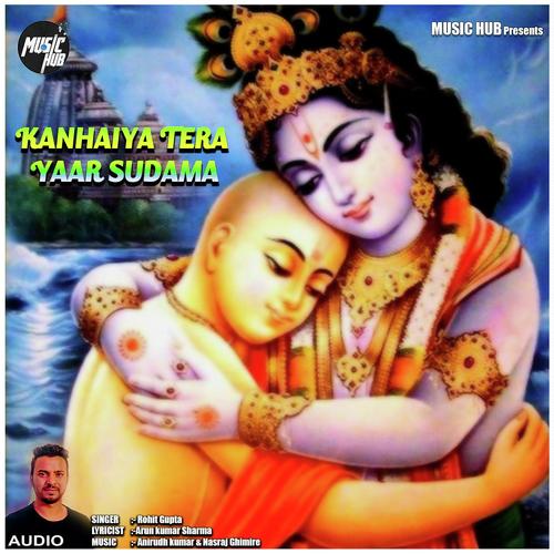KANHAIYA TERA YAAR SUDAMA - Rohit Gupta